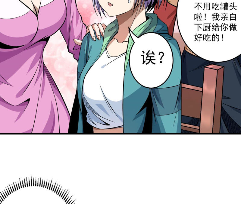 第33话 无能者们(1/2)-第34话