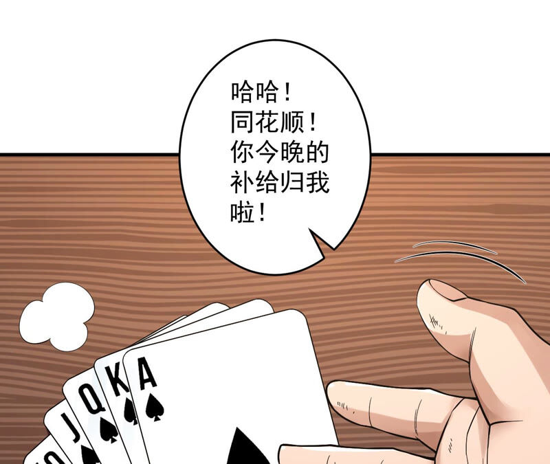 第33话 无能者们(1/2)-第34话