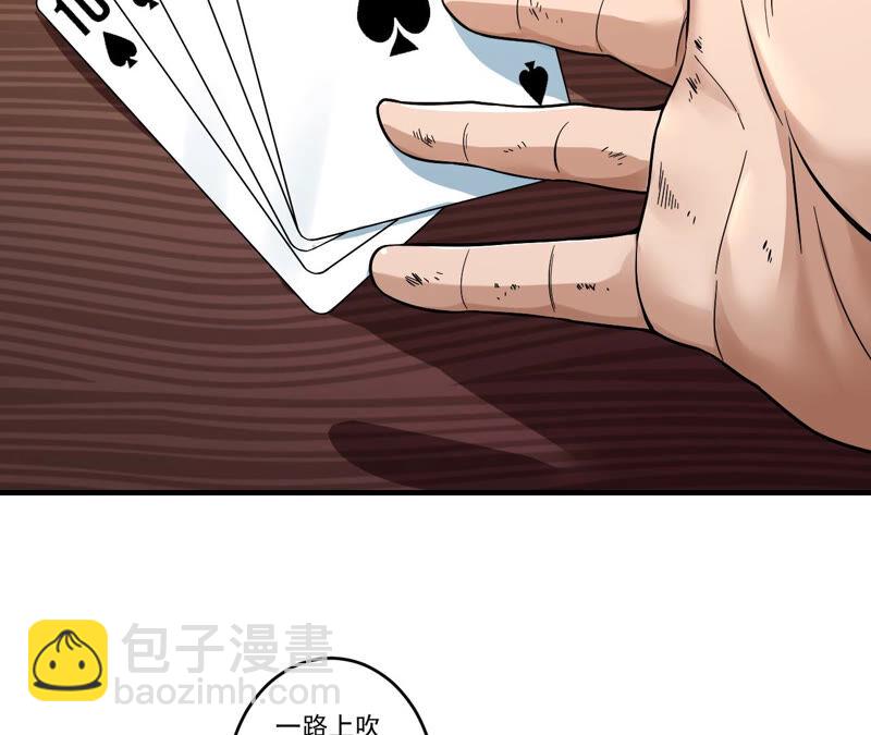 第33话 无能者们(1/2)-第34话