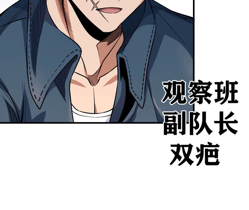 第33话 无能者们(1/2)-第34话