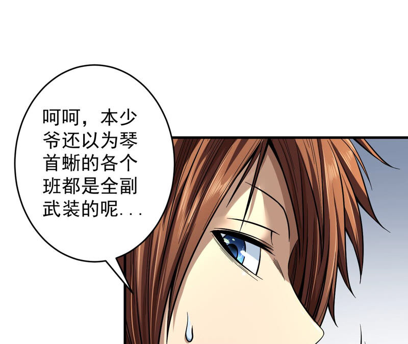 第33话 无能者们(1/2)-第34话