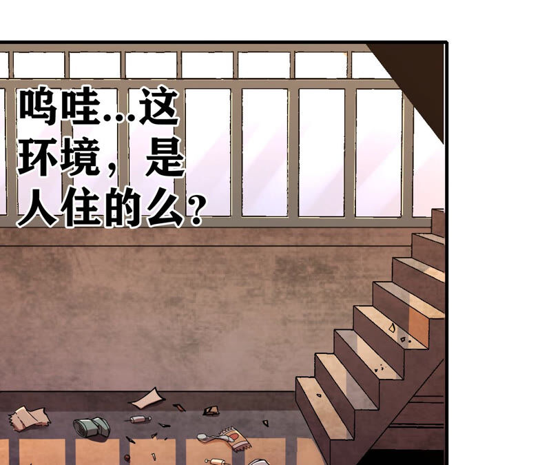 第33话 无能者们(1/2)-第34话