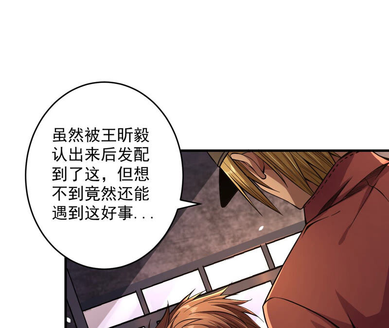 第33话 无能者们(1/2)-第34话