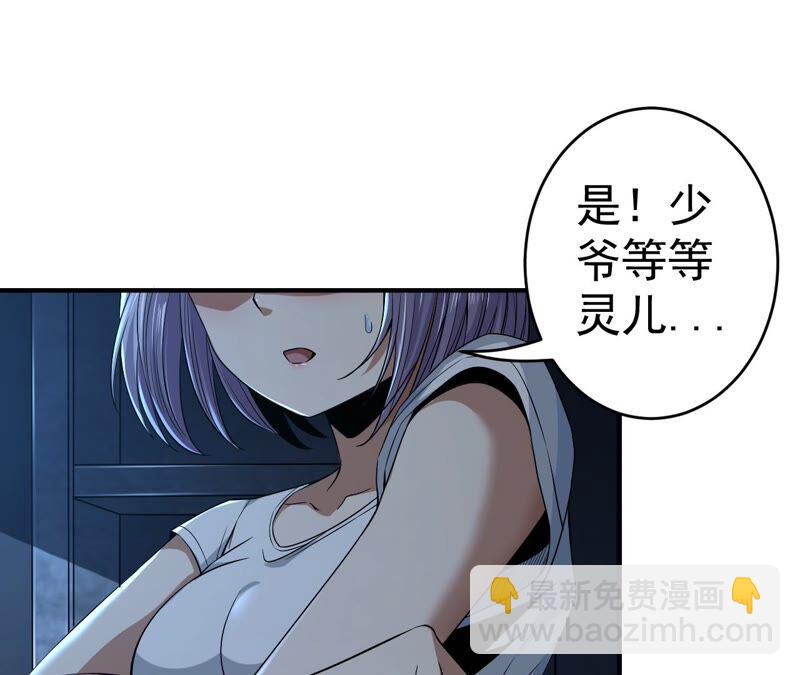第35话 夜见(1/2)-第36话