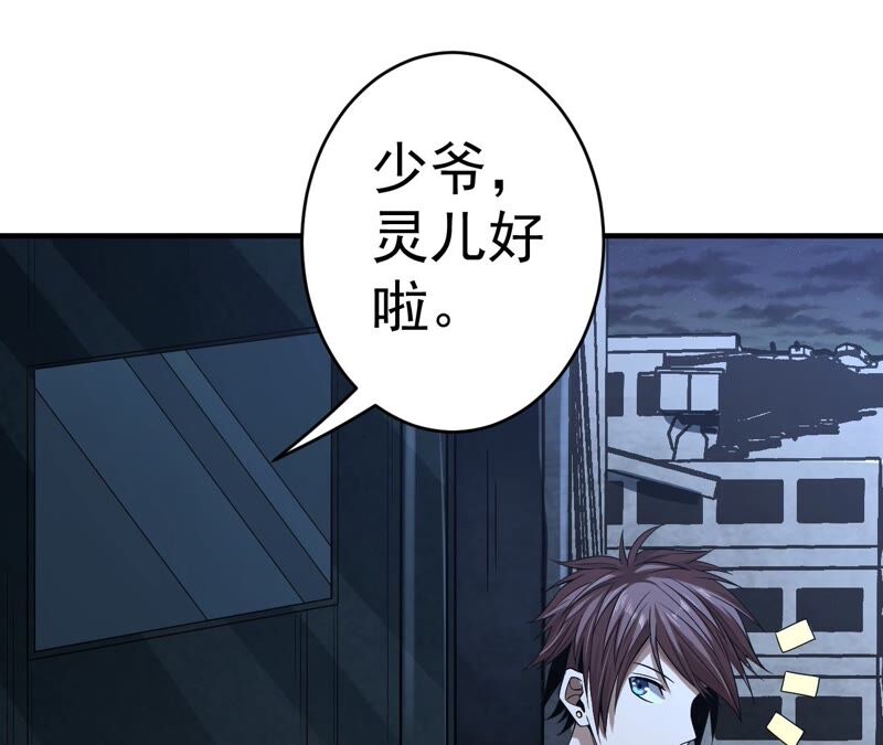第35话 夜见(1/2)-第36话
