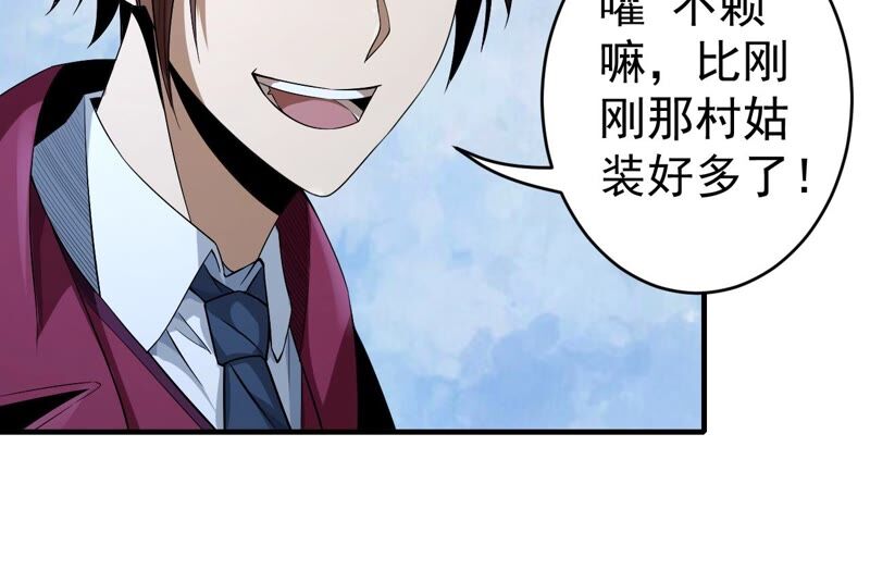 第35话 夜见(1/2)-第36话