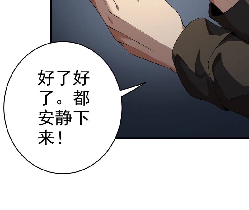 第37话 人心惶惶(1/2)-第38话
