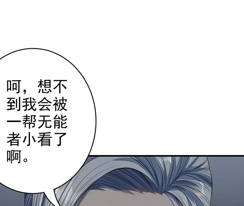 第37话 人心惶惶(1/2)-第38话
