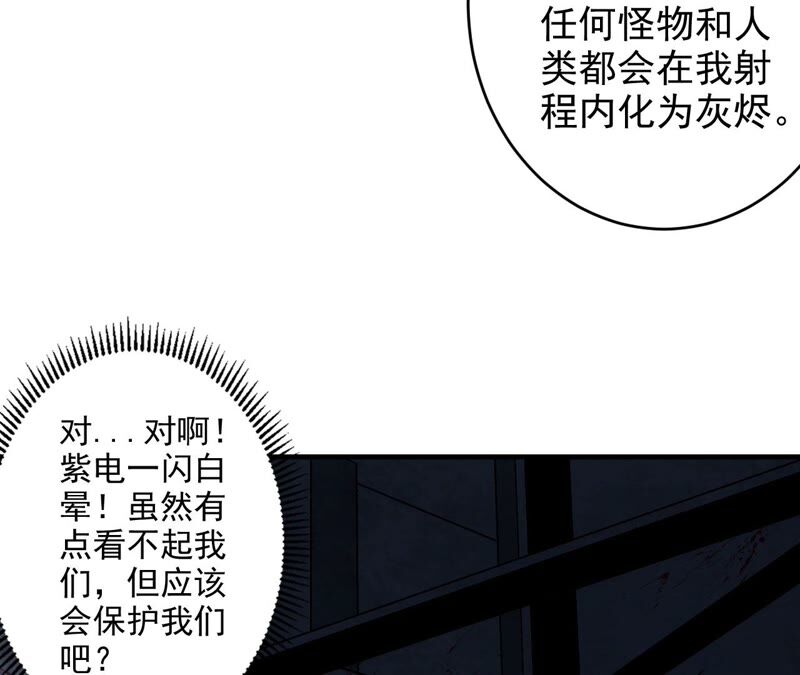 第37话 人心惶惶(1/2)-第38话