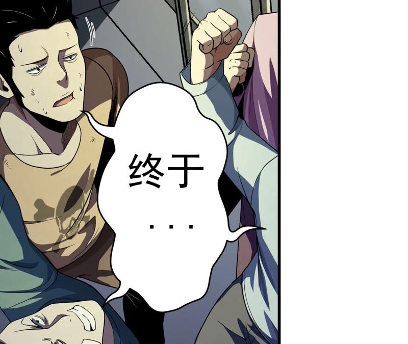 第37话 人心惶惶(1/2)-第38话