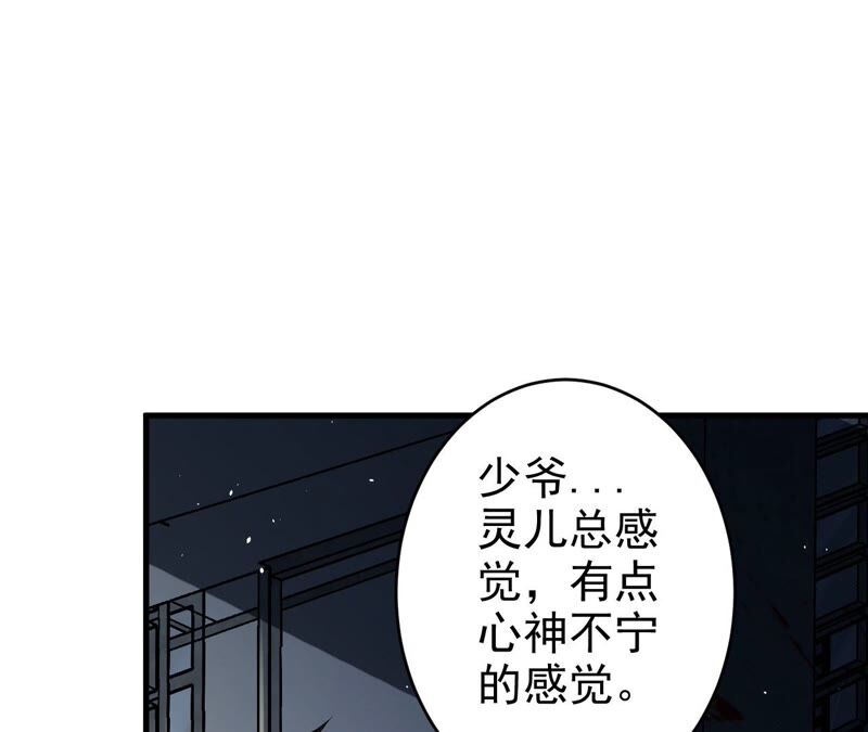 第37话 人心惶惶(1/2)-第38话