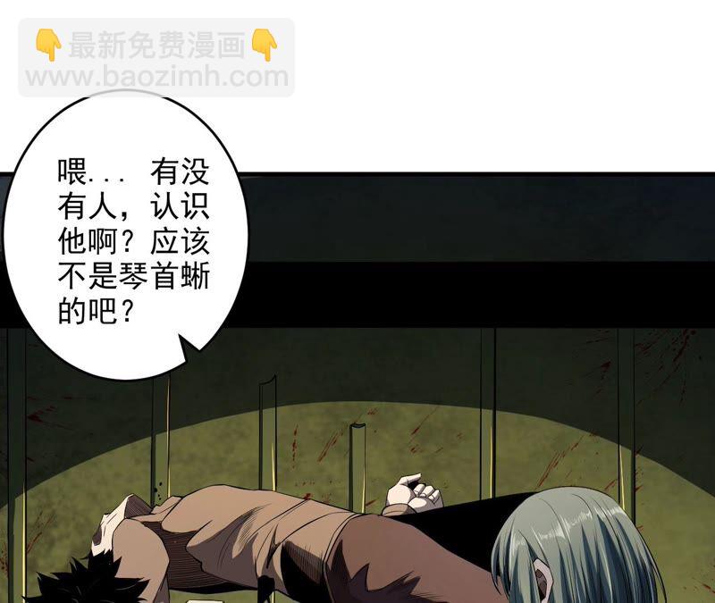 第37话 人心惶惶(1/2)-第38话