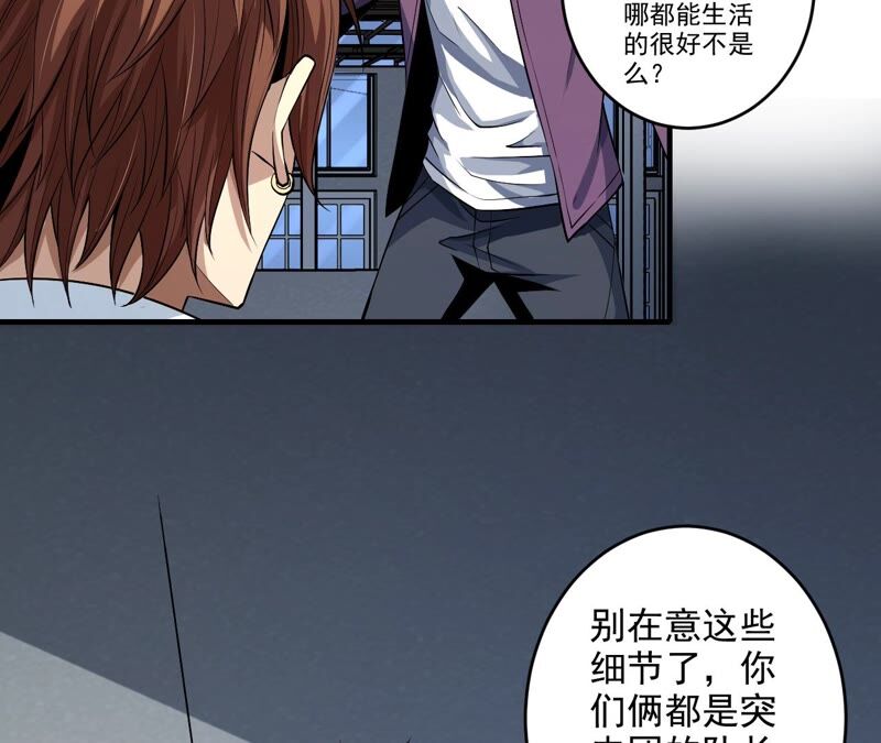 第39话 任务信息(1/2)-第40话