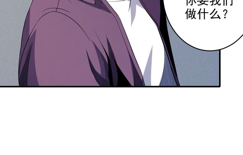第39话 任务信息(1/2)-第40话