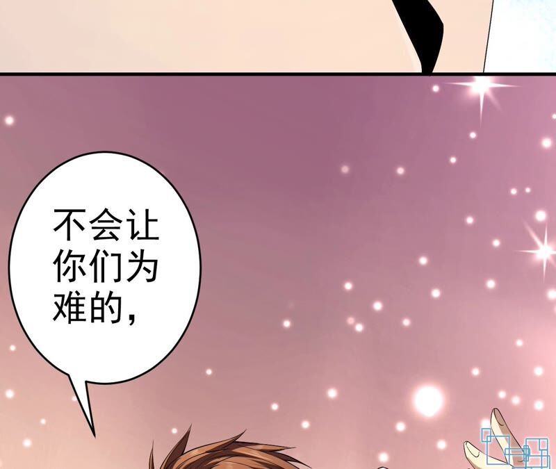 第39话 任务信息(1/2)-第40话
