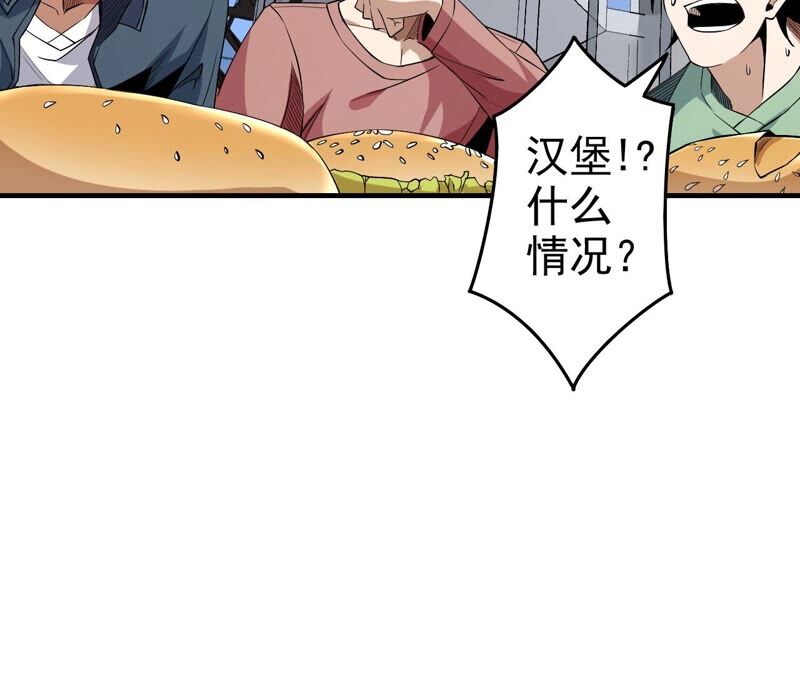 第39话 任务信息(1/2)-第40话