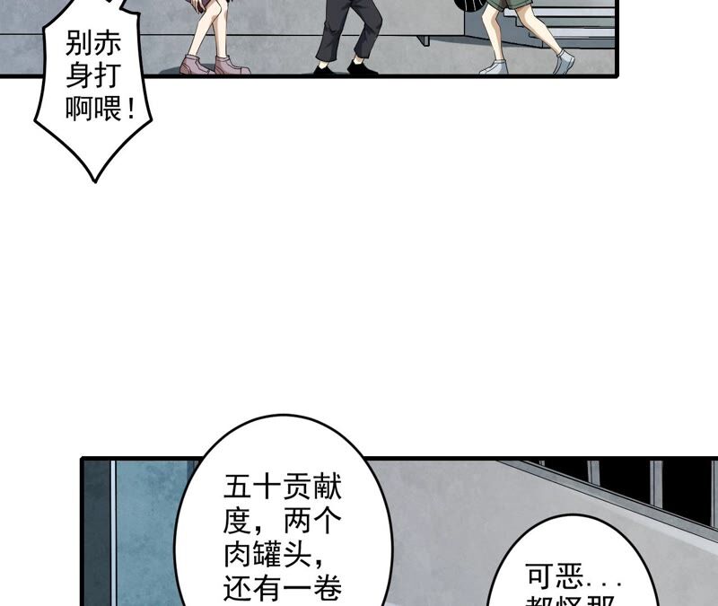 第39话 任务信息(1/2)-第40话