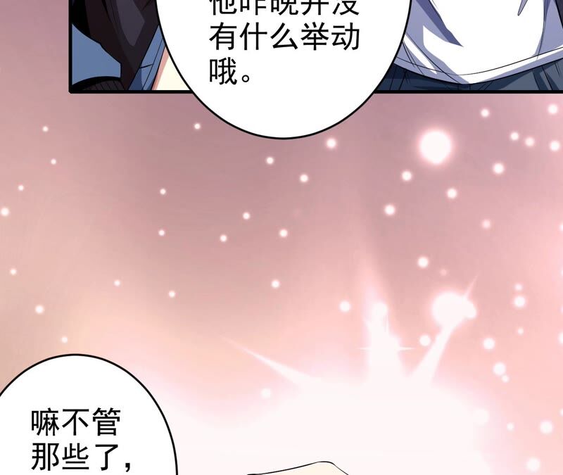 第41话 异样(1/2)-第42话