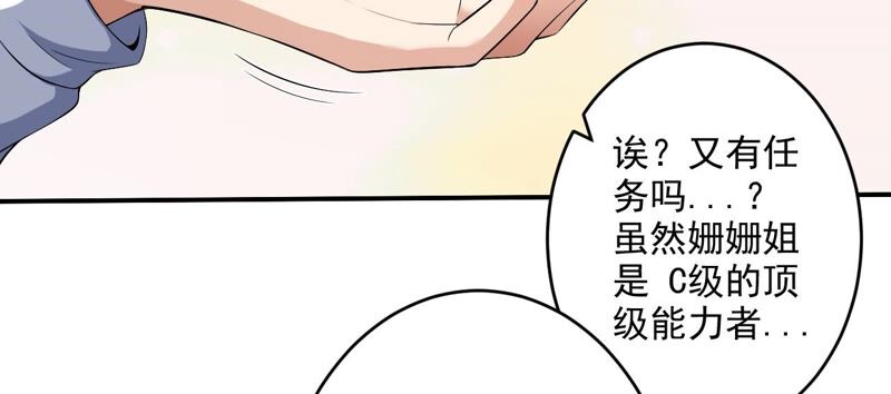 第41话 异样(1/2)-第42话