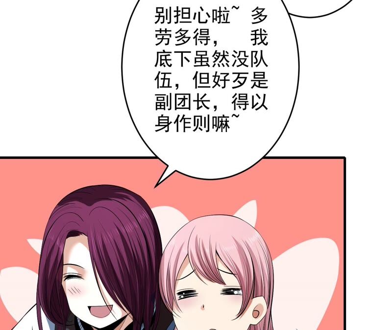 第41话 异样(1/2)-第42话