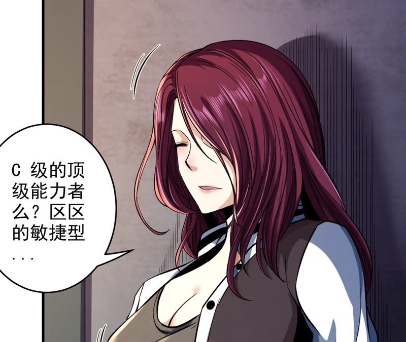 第41话 异样(1/2)-第42话