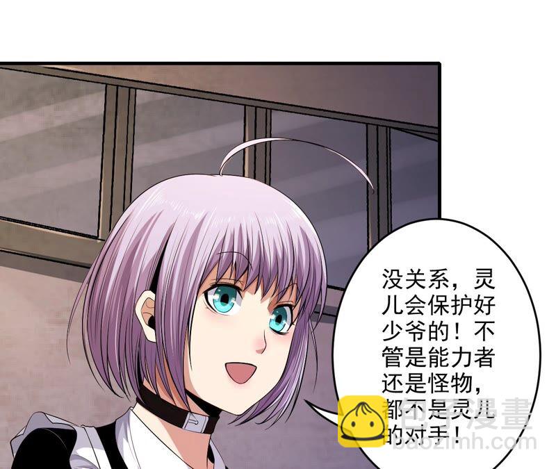 第41话 异样(1/2)-第42话