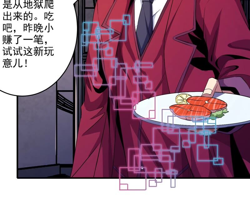 第41话 异样(1/2)-第42话