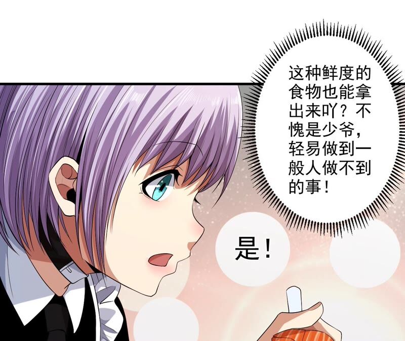 第41话 异样(1/2)-第42话