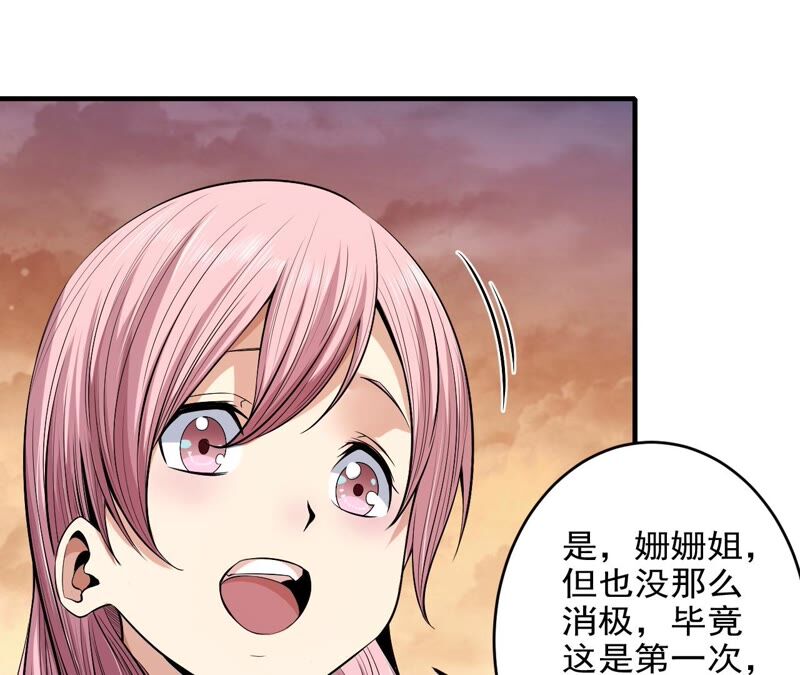 第41话 异样(1/2)-第42话
