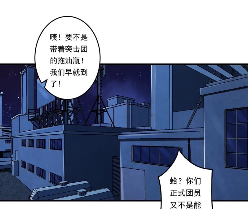 第43话 阻碍(1/2)-第44话