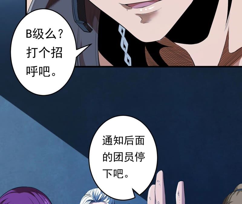 第43话 阻碍(1/2)-第44话