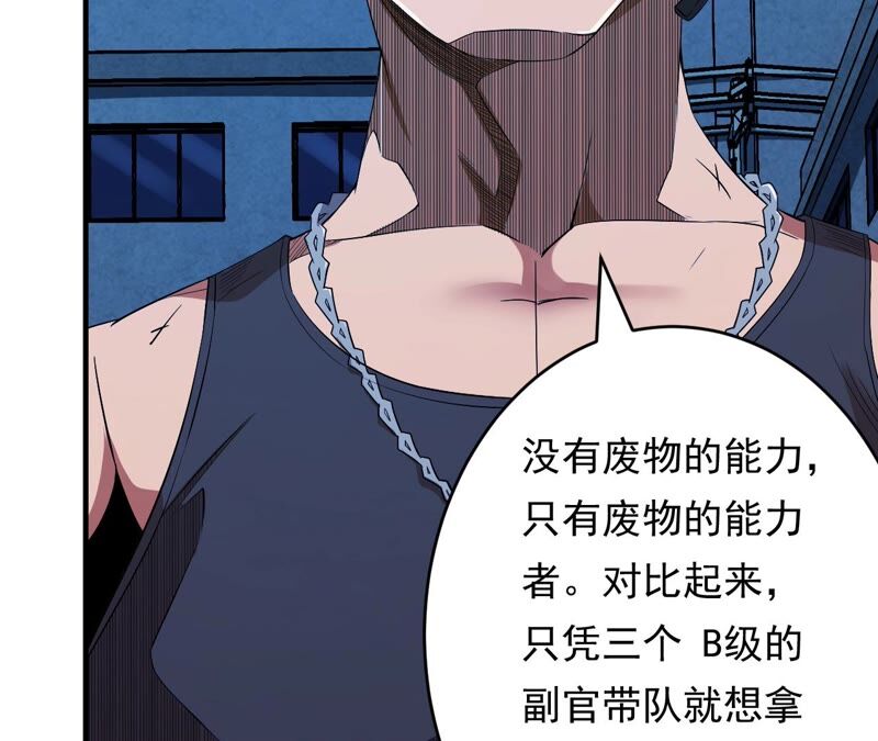 第43话 阻碍(1/2)-第44话