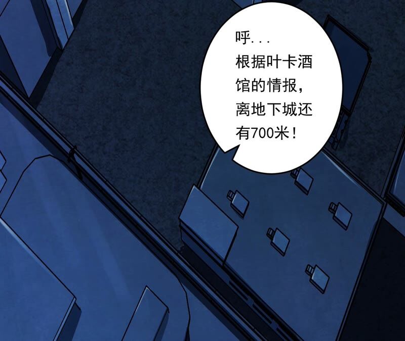 第43话 阻碍(1/2)-第44话