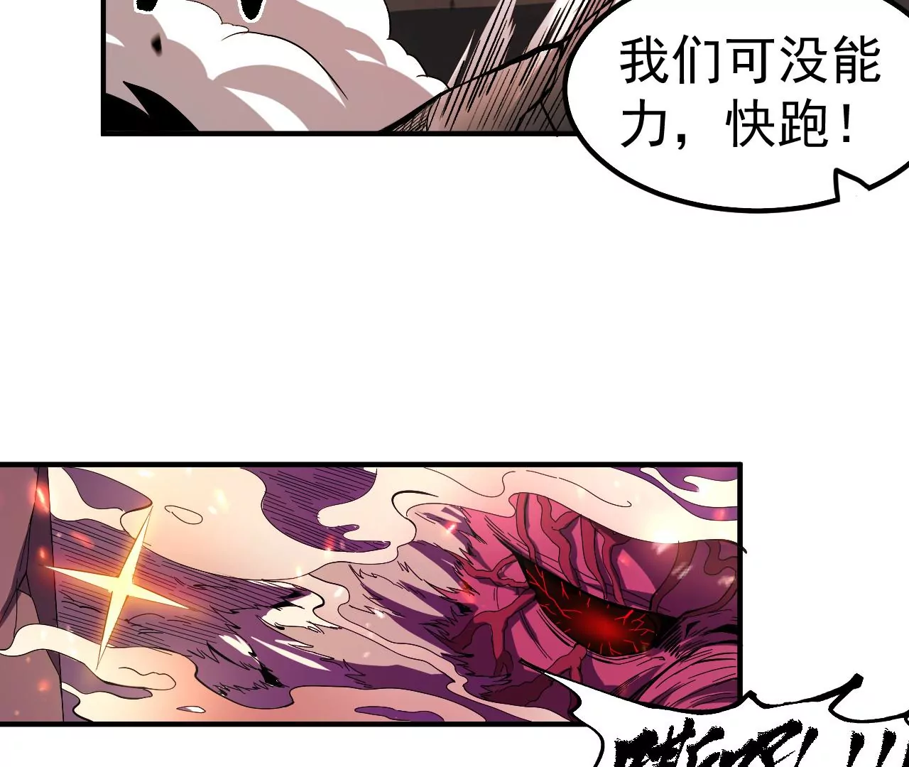 第45话 地下城动物汇(1/2)-第46话
