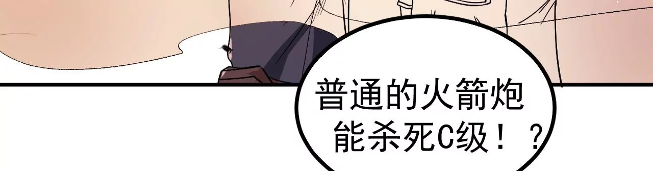 第45话 地下城动物汇(1/2)-第46话
