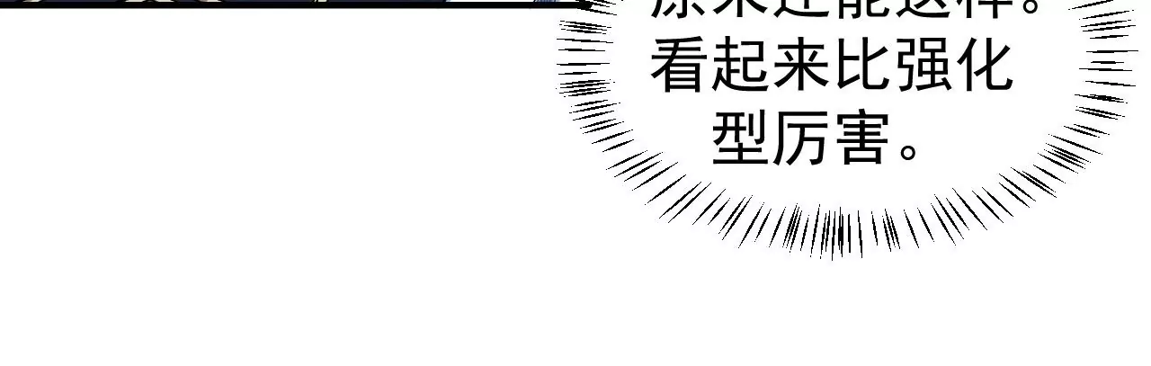 第45话 地下城动物汇(1/2)-第46话
