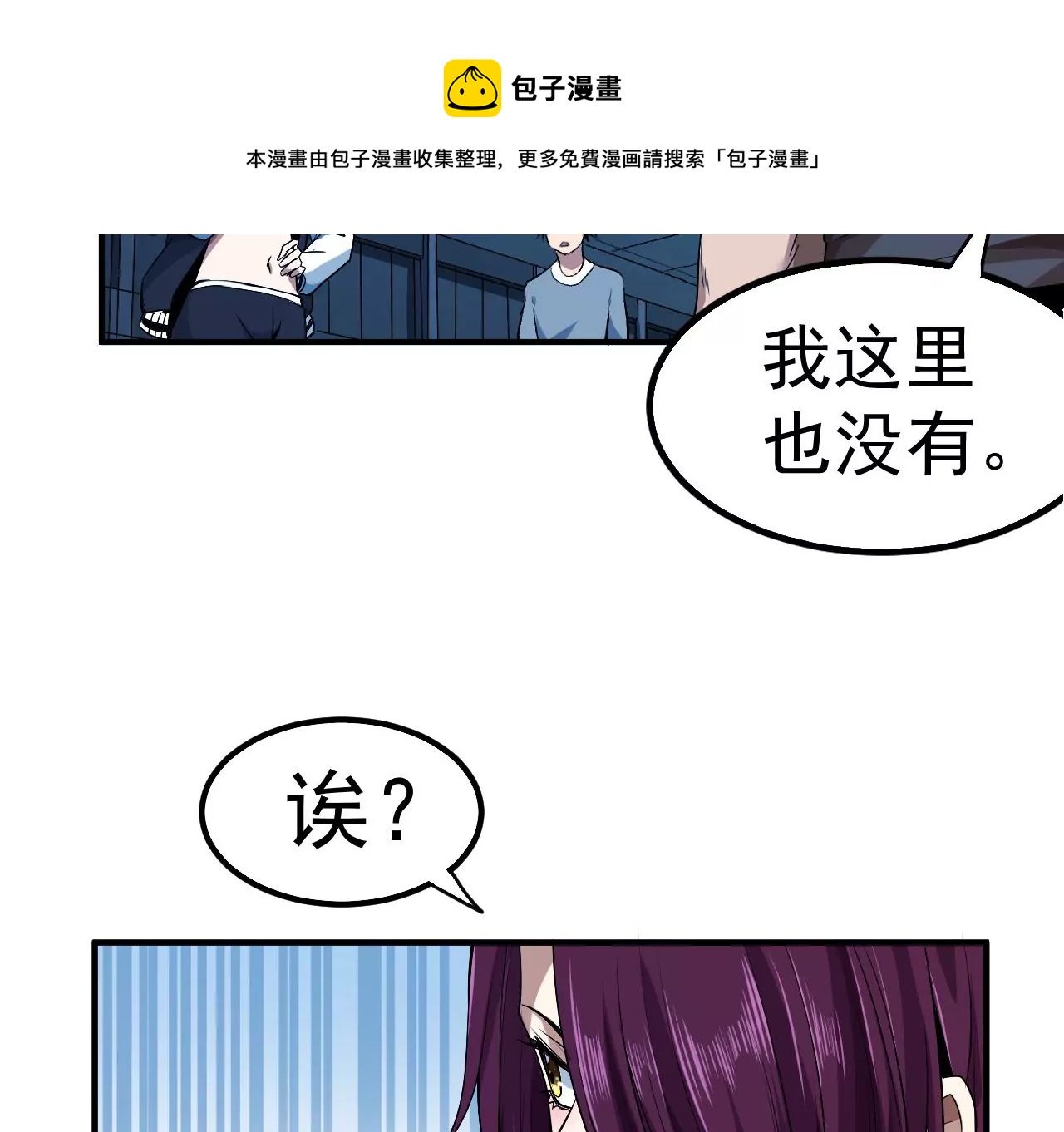 第45话 地下城动物汇(1/2)-第46话