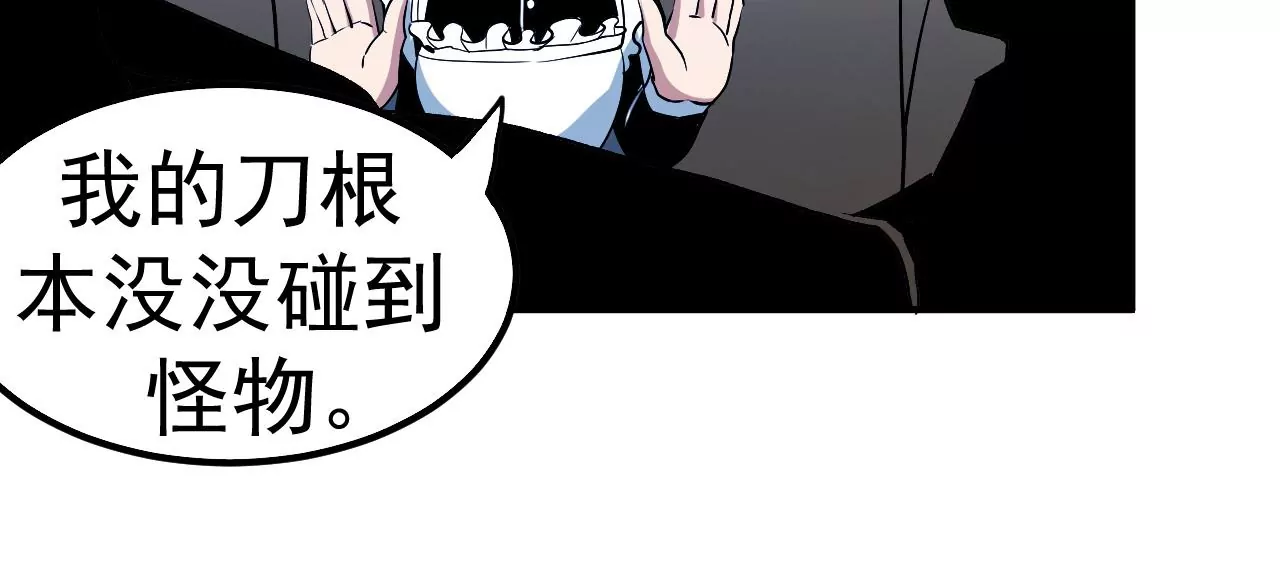 第45话 地下城动物汇(1/2)-第46话