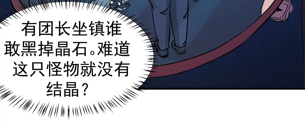 第45话 地下城动物汇(1/2)-第46话