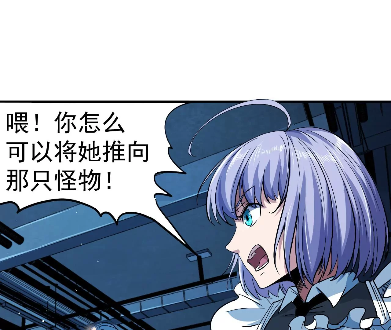 第47话 琴首蜥的承诺(1/2)-第48话