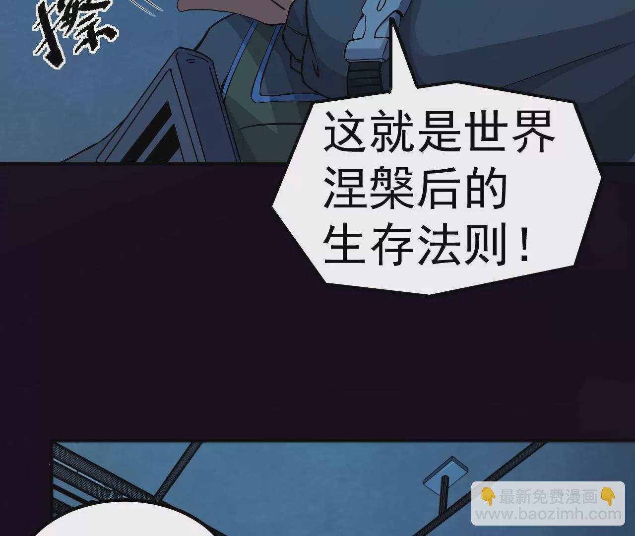 第47话 琴首蜥的承诺(1/2)-第48话