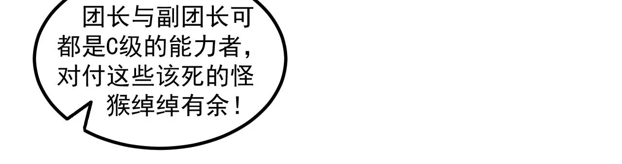 第47话 琴首蜥的承诺(1/2)-第48话