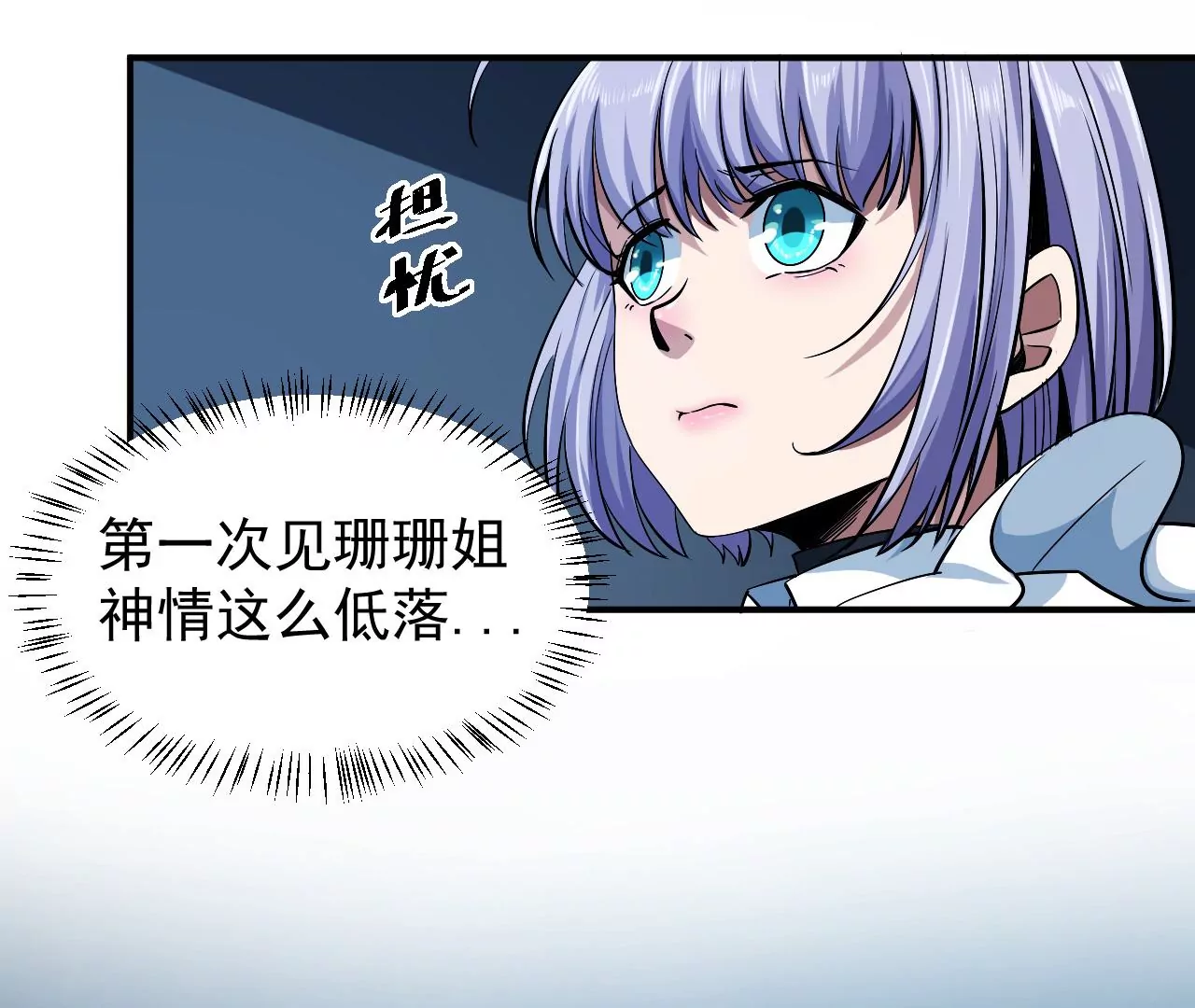 第47话 琴首蜥的承诺(1/2)-第48话