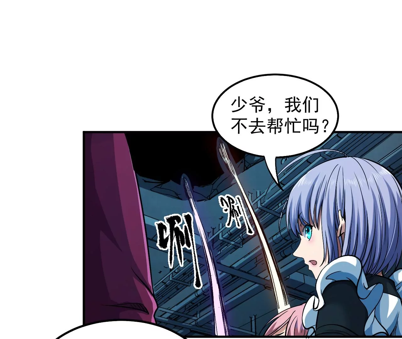 第47话 琴首蜥的承诺(1/2)-第48话