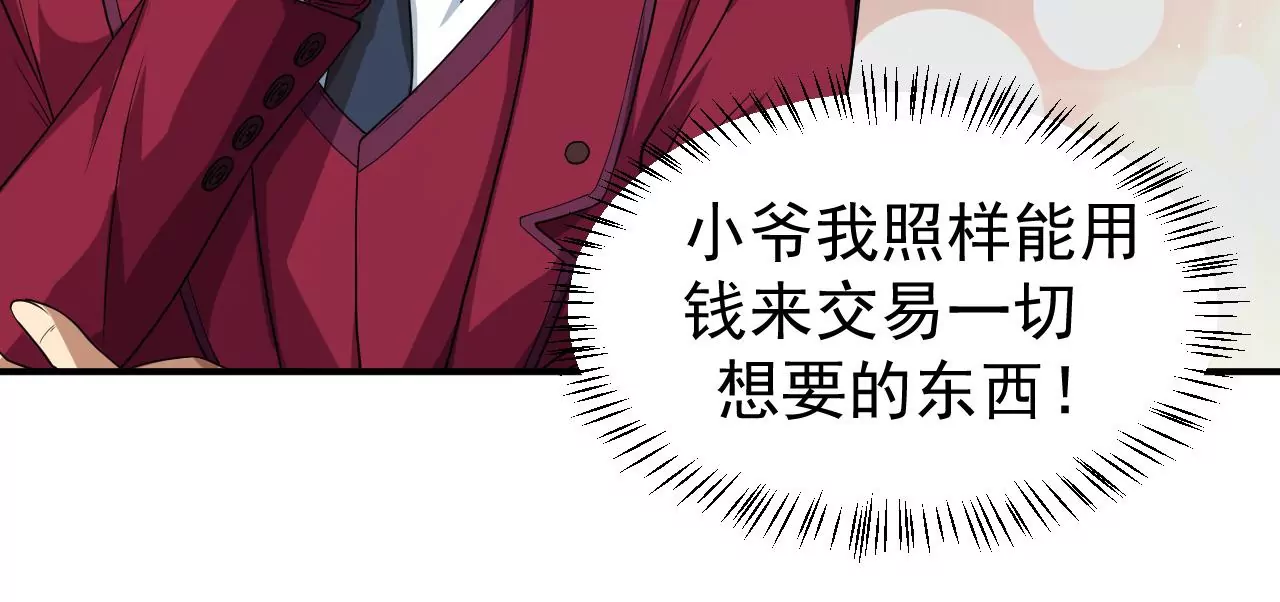 第47话 琴首蜥的承诺(1/2)-第48话