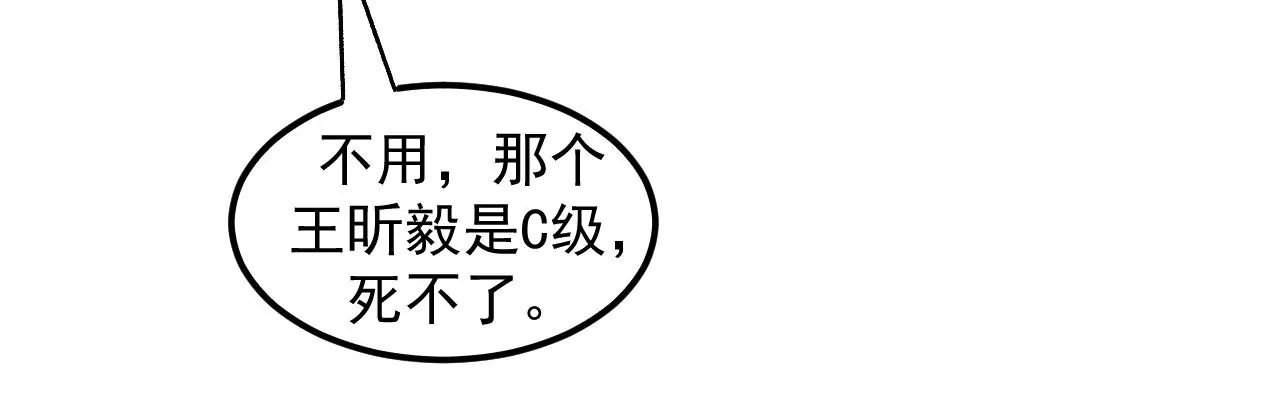 第49话 R计划(1/2)-第50话