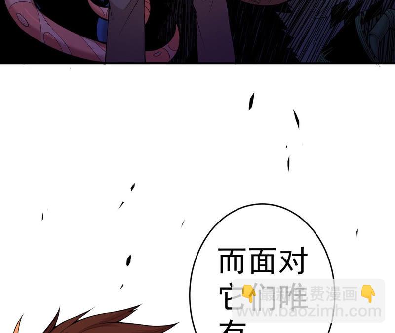 第5话 新玩家加入(1/3)-第6话