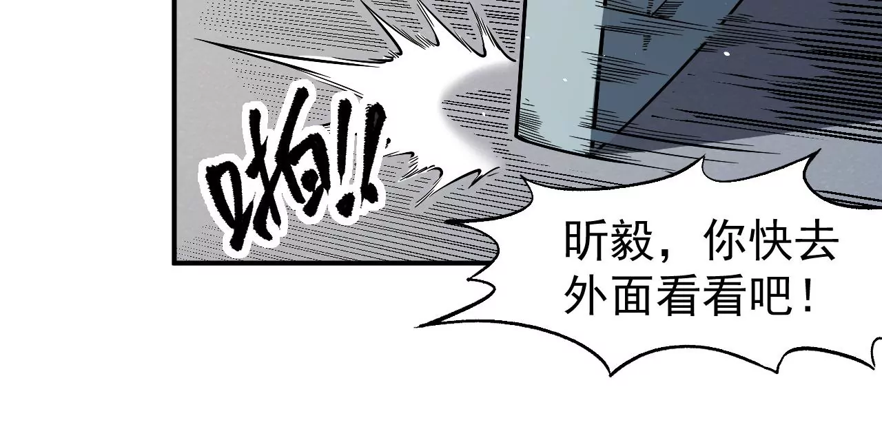 第51话 碧波石眼(1/2)-第52话
