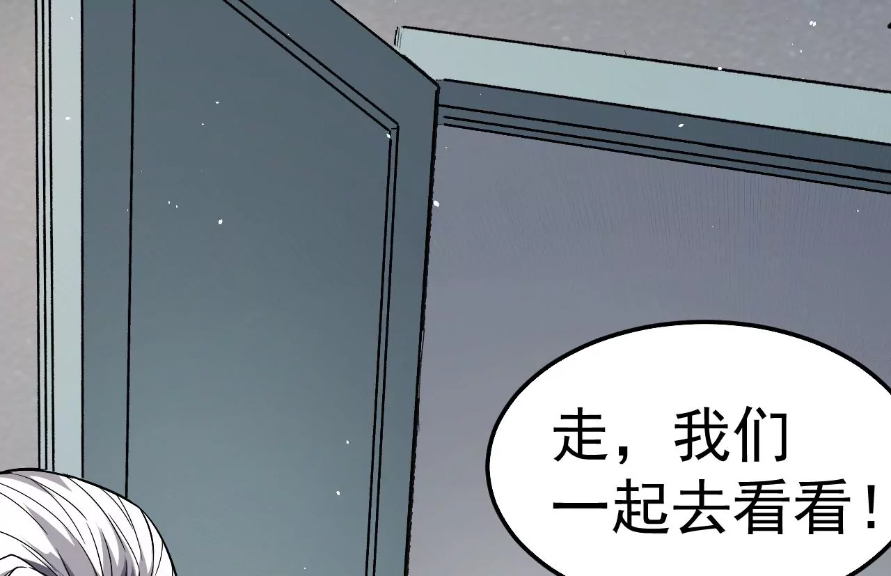 第51话 碧波石眼(1/2)-第52话