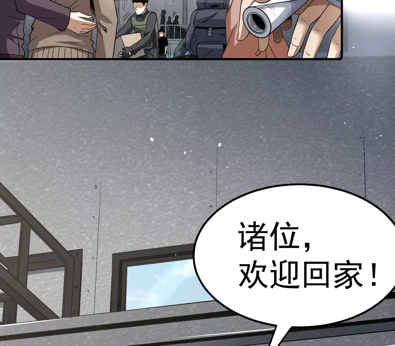 第51话 碧波石眼(1/2)-第52话
